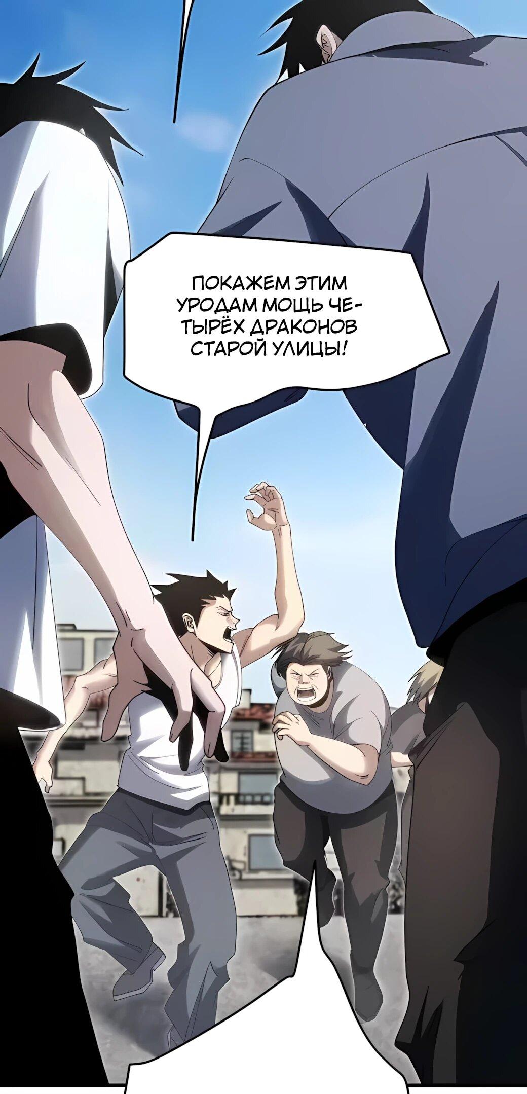 Манга Реинкарнация спецназовца - Глава 20 Страница 30