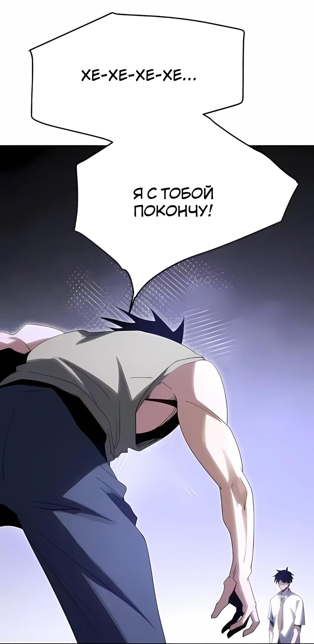 Манга Реинкарнация спецназовца - Глава 20 Страница 41