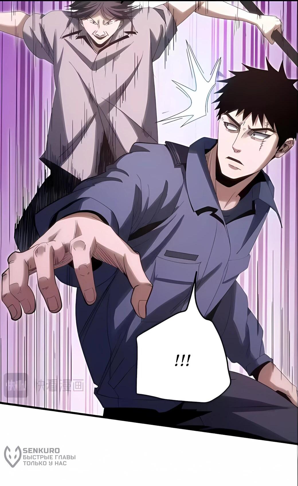 Манга Реинкарнация спецназовца - Глава 22 Страница 50