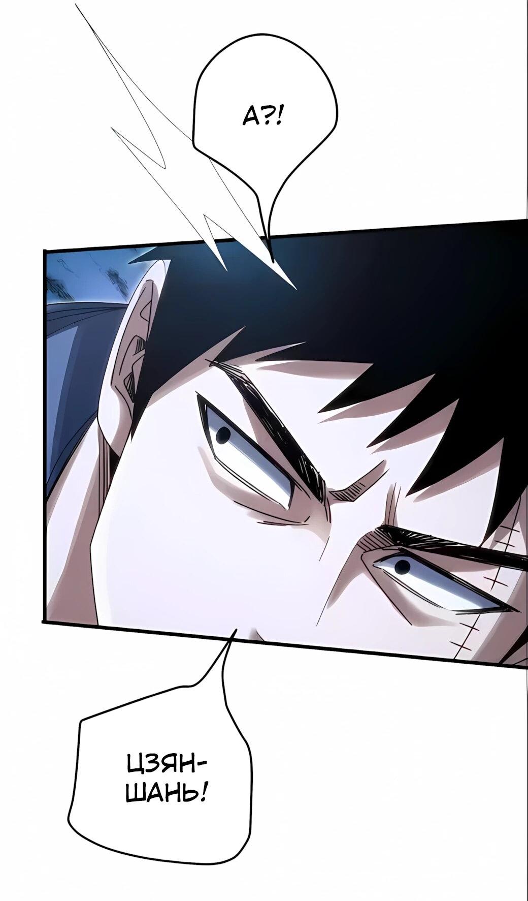 Манга Реинкарнация спецназовца - Глава 22 Страница 55