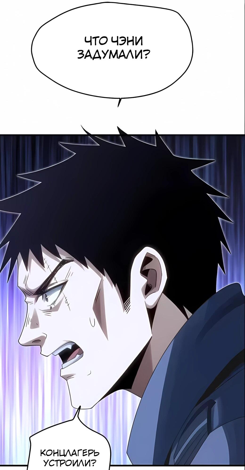 Манга Реинкарнация спецназовца - Глава 22 Страница 35