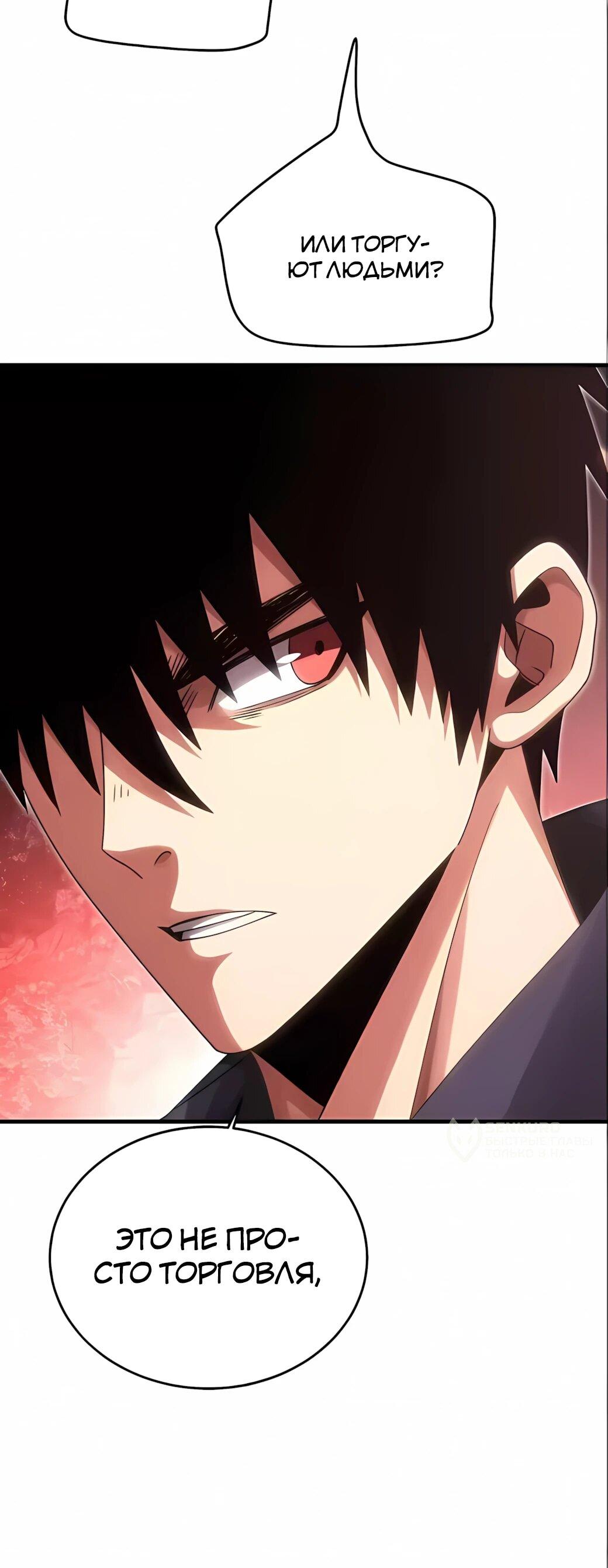 Манга Реинкарнация спецназовца - Глава 22 Страница 36