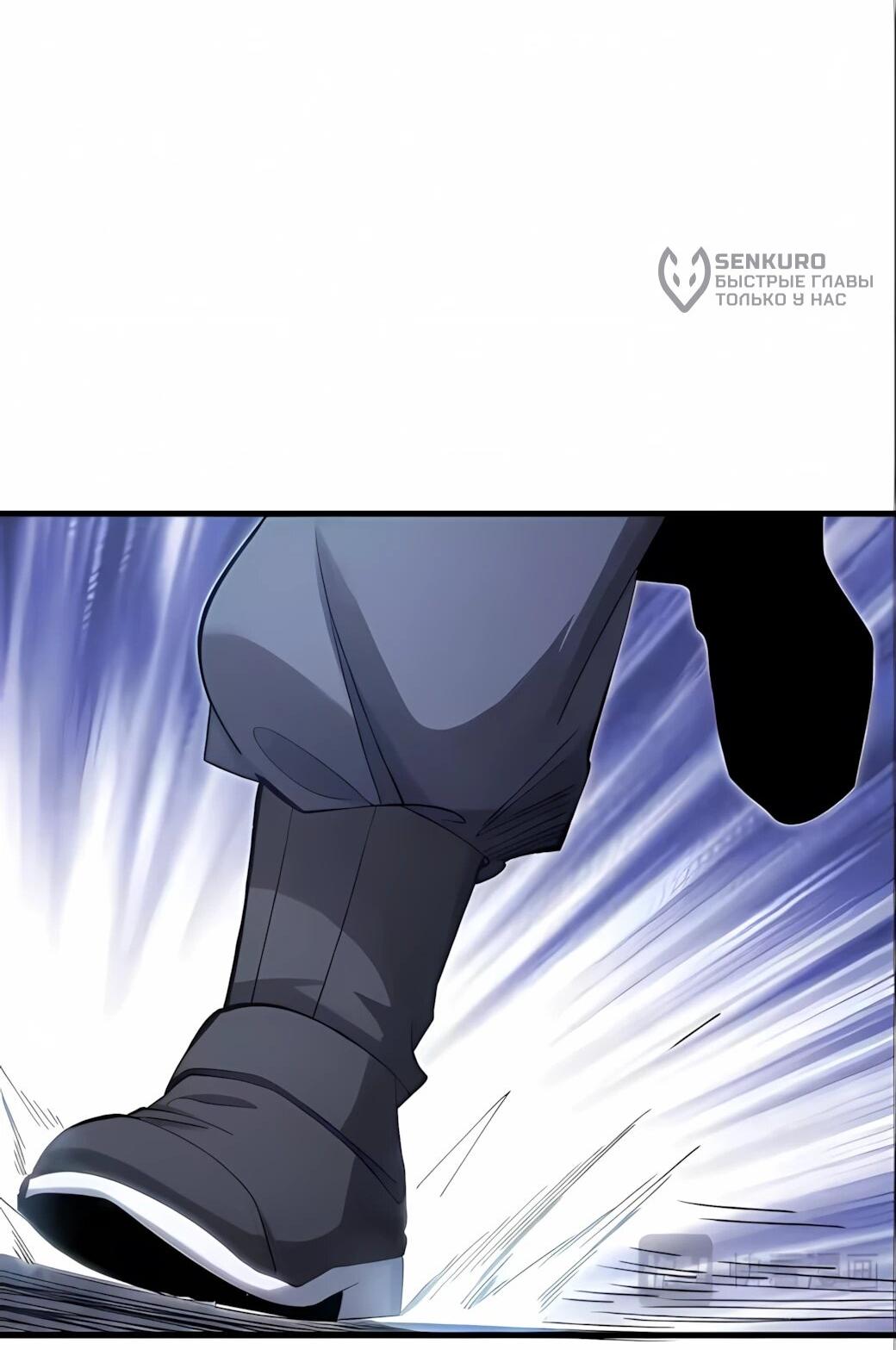 Манга Реинкарнация спецназовца - Глава 22 Страница 17