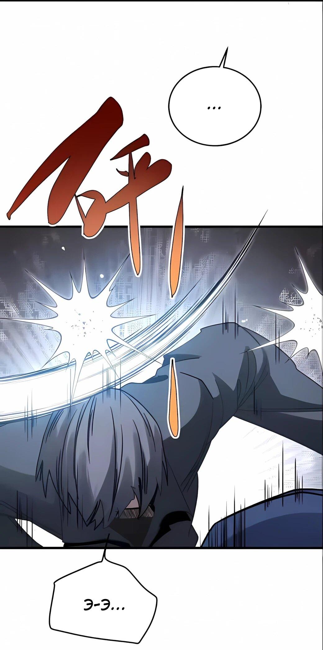 Манга Реинкарнация спецназовца - Глава 22 Страница 28