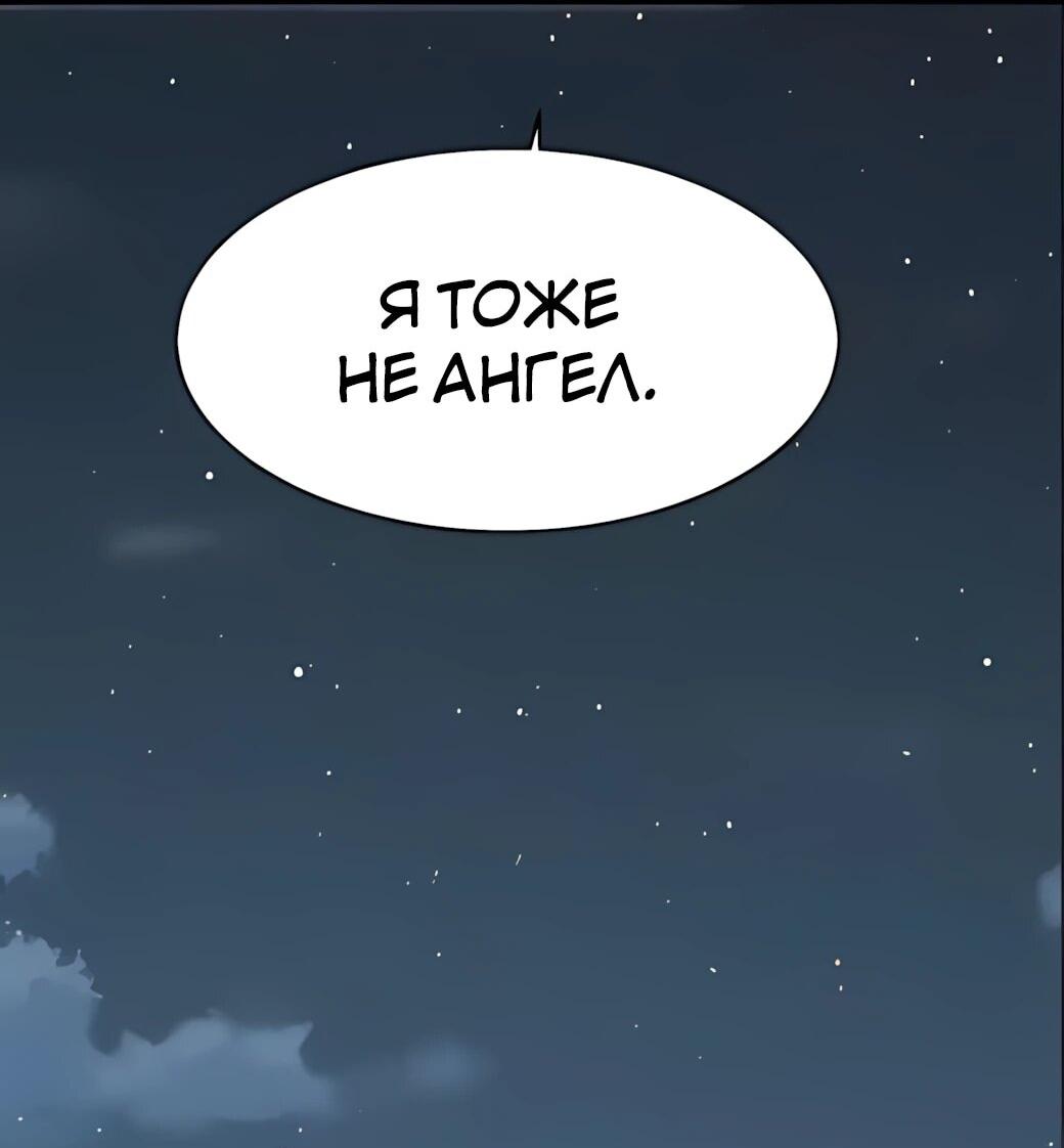 Манга Реинкарнация спецназовца - Глава 22 Страница 8