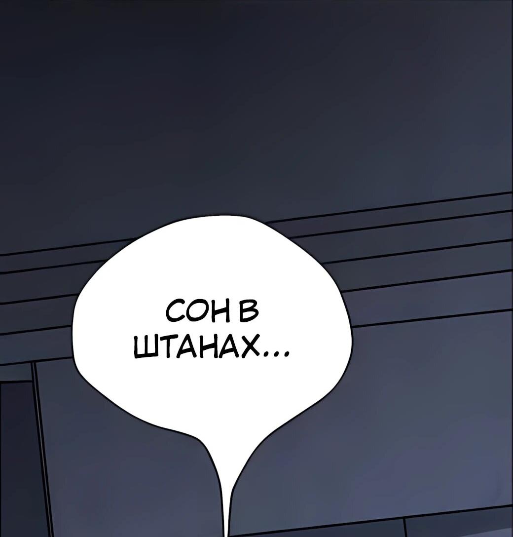 Манга Реинкарнация спецназовца - Глава 22 Страница 24