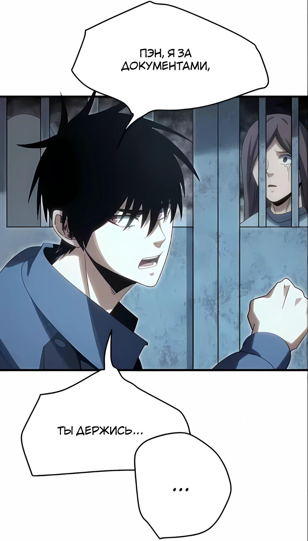 Манга Реинкарнация спецназовца - Глава 22 Страница 58