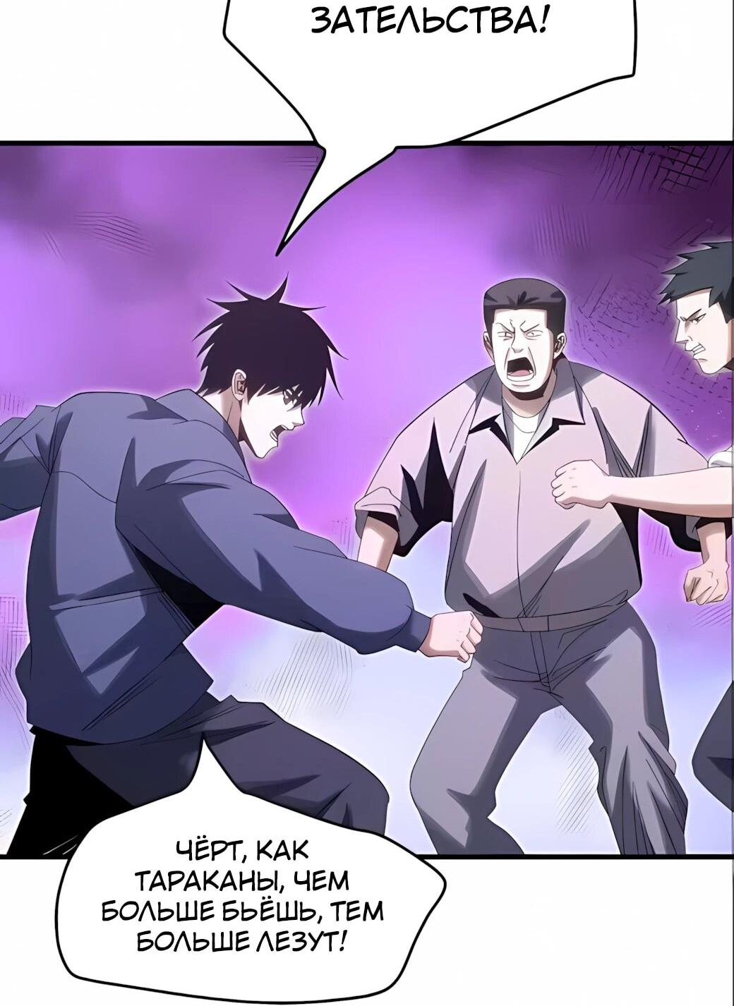 Манга Реинкарнация спецназовца - Глава 22 Страница 57