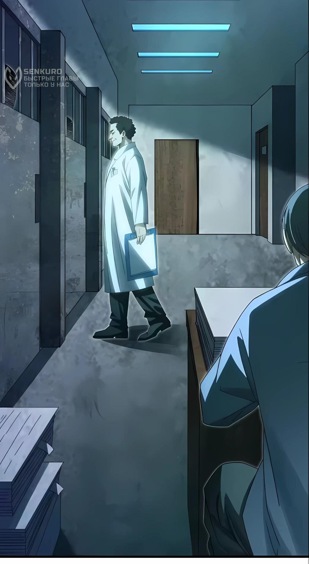 Манга Реинкарнация спецназовца - Глава 22 Страница 33