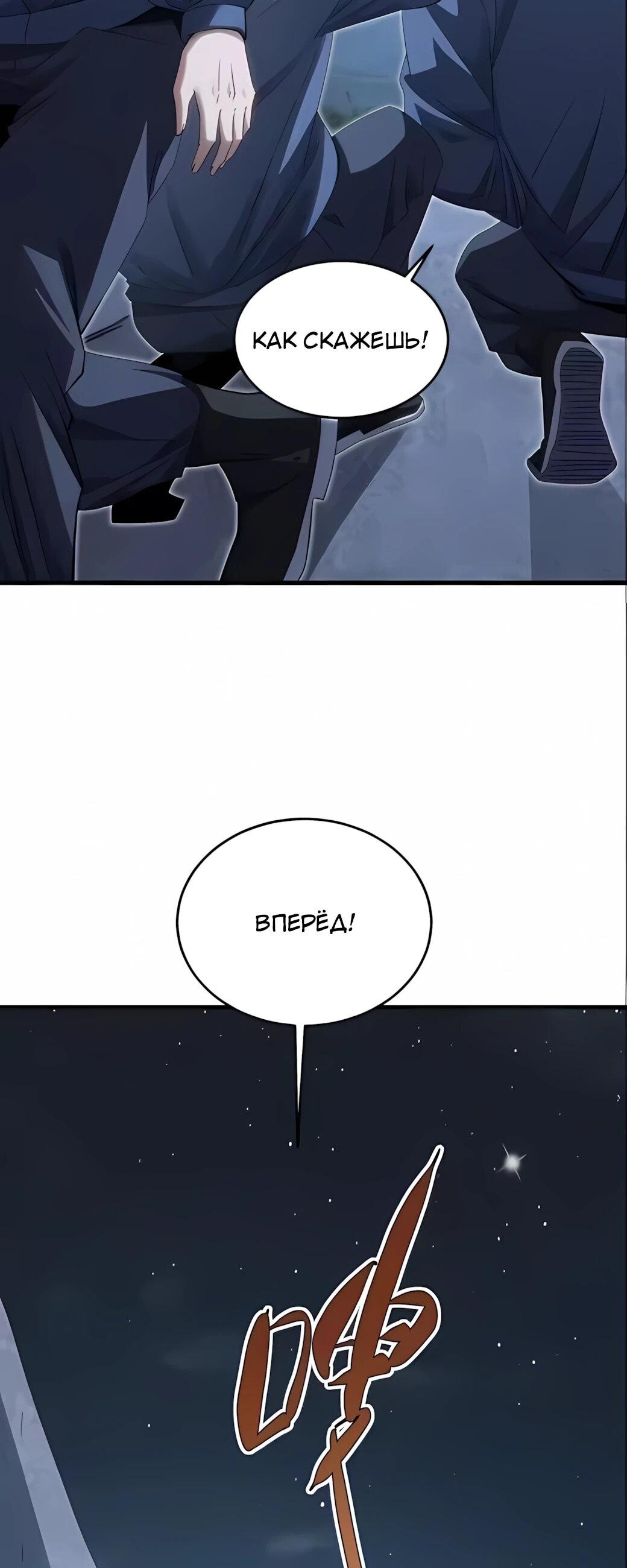 Манга Реинкарнация спецназовца - Глава 22 Страница 15