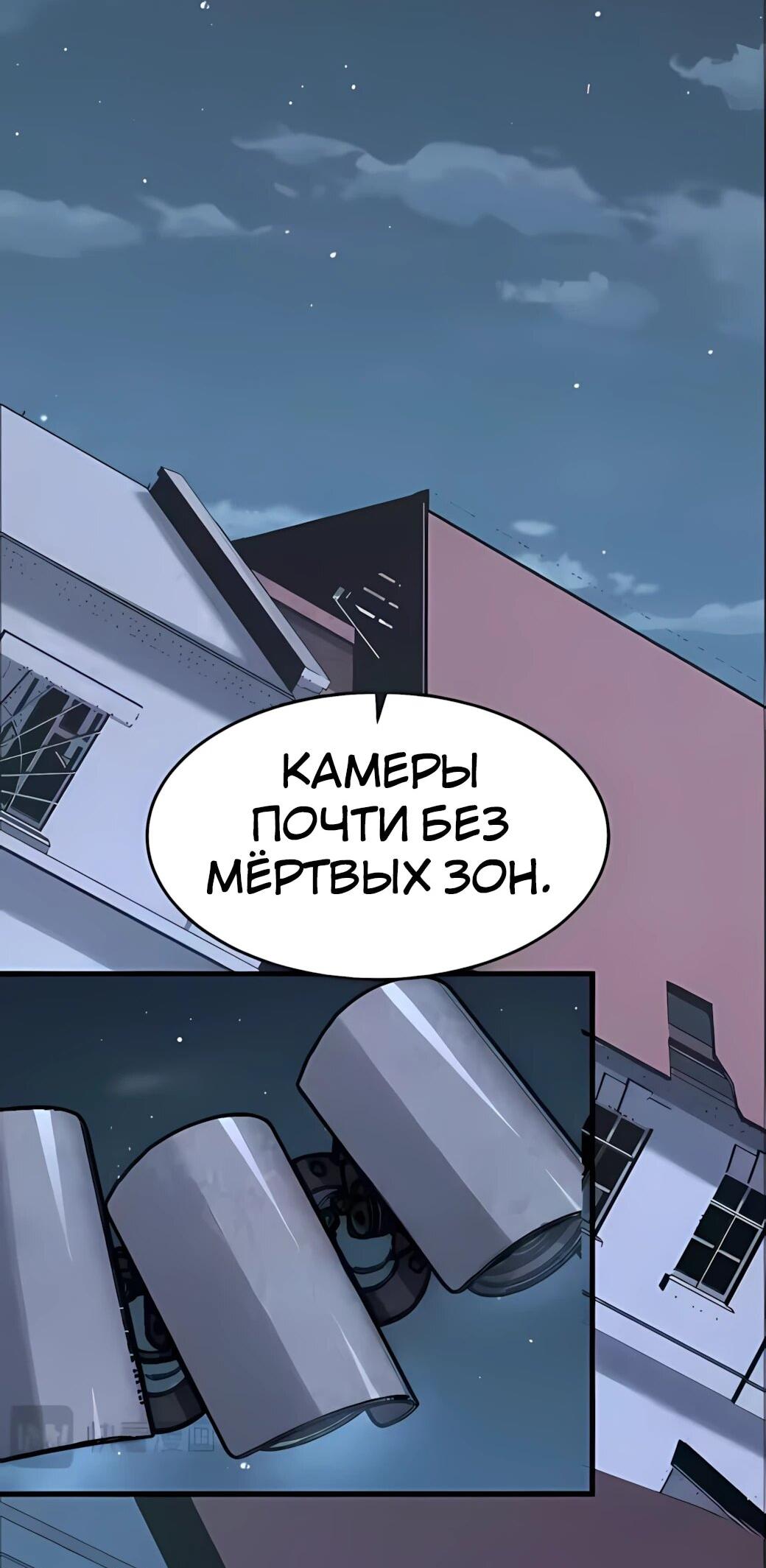 Манга Реинкарнация спецназовца - Глава 22 Страница 9