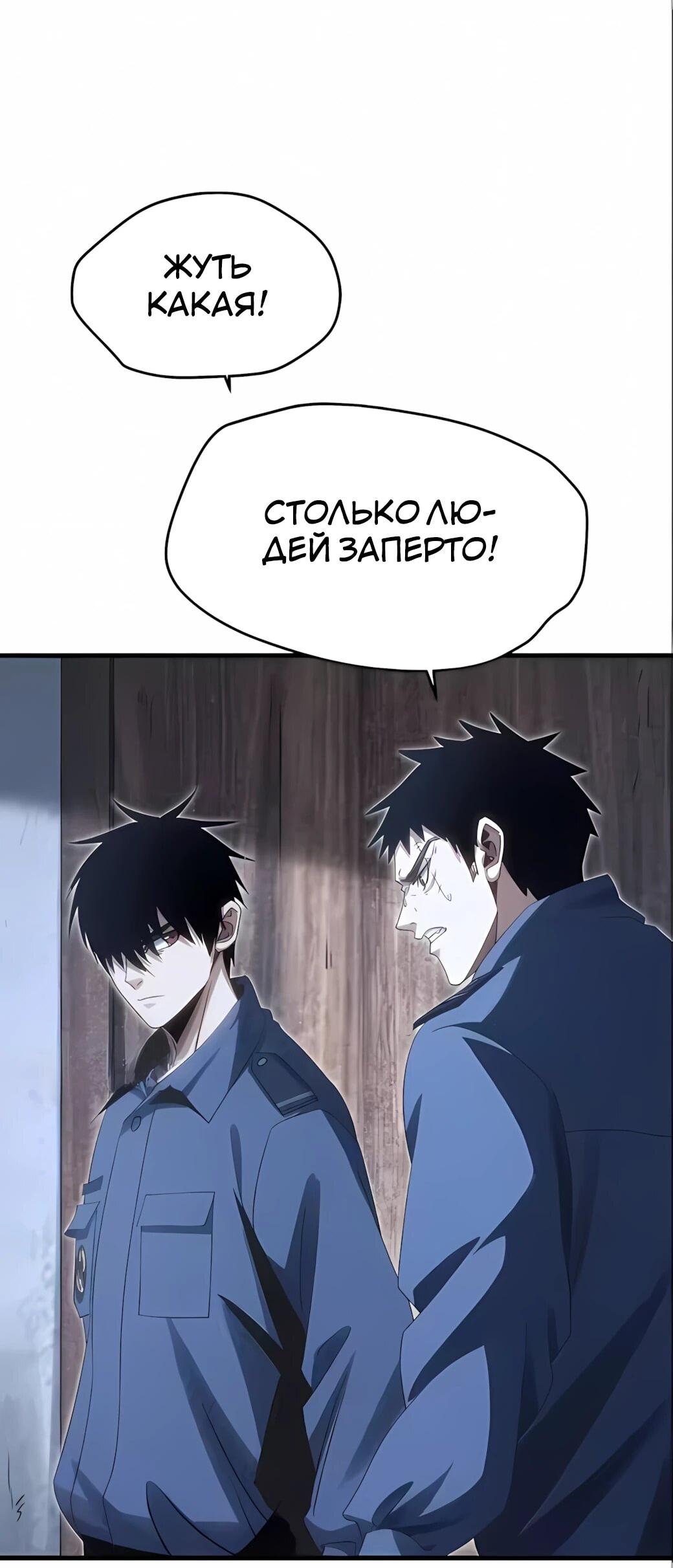 Манга Реинкарнация спецназовца - Глава 22 Страница 34