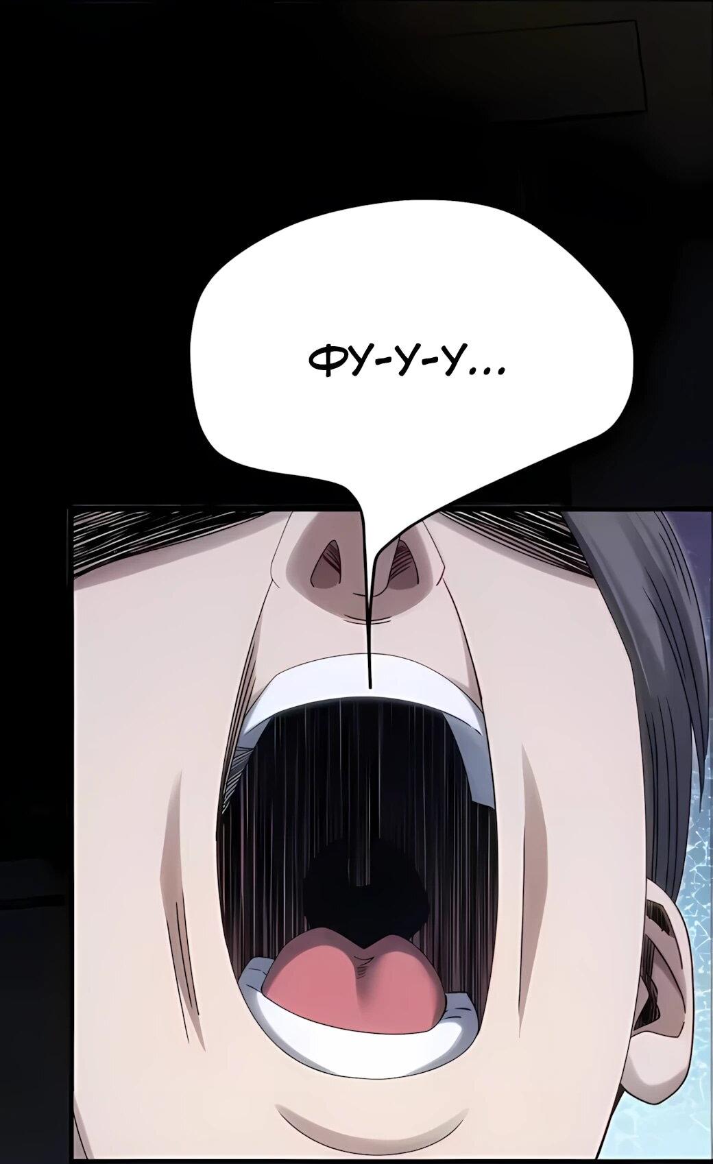 Манга Реинкарнация спецназовца - Глава 22 Страница 23