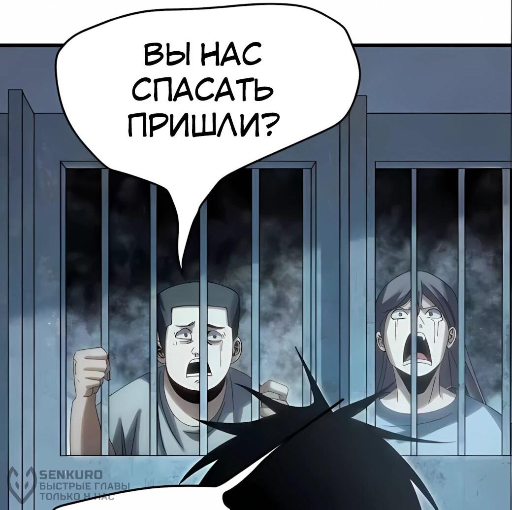 Манга Реинкарнация спецназовца - Глава 22 Страница 59