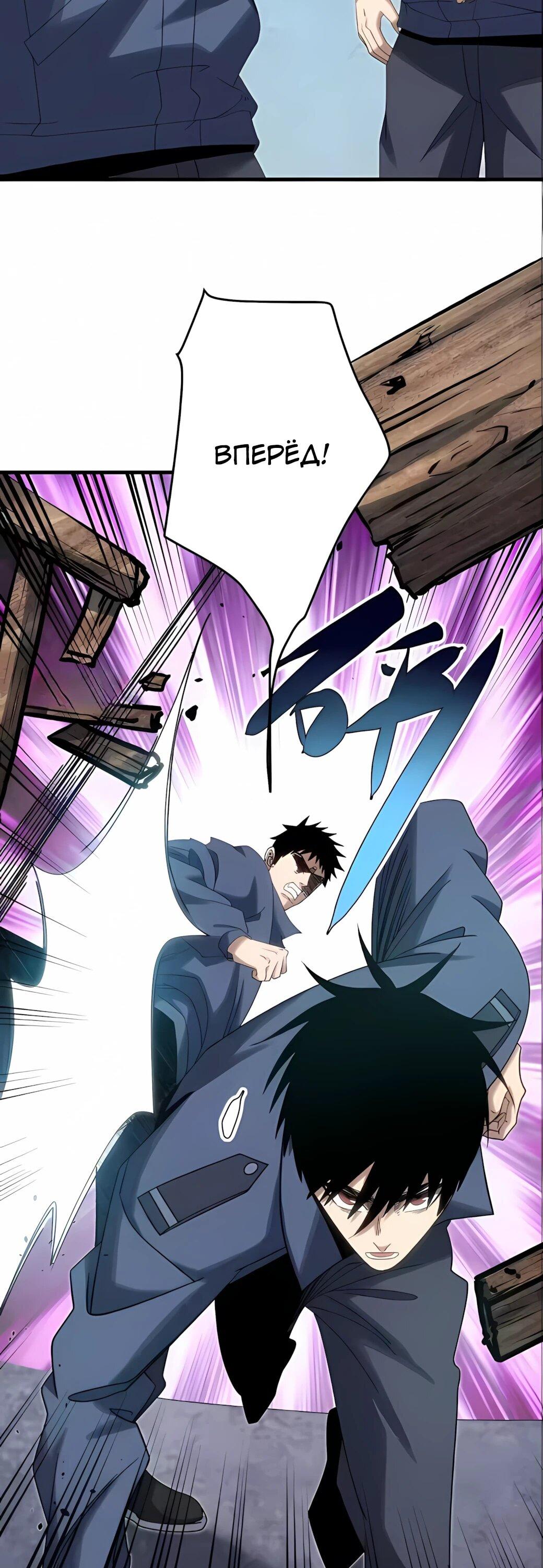 Манга Реинкарнация спецназовца - Глава 22 Страница 45
