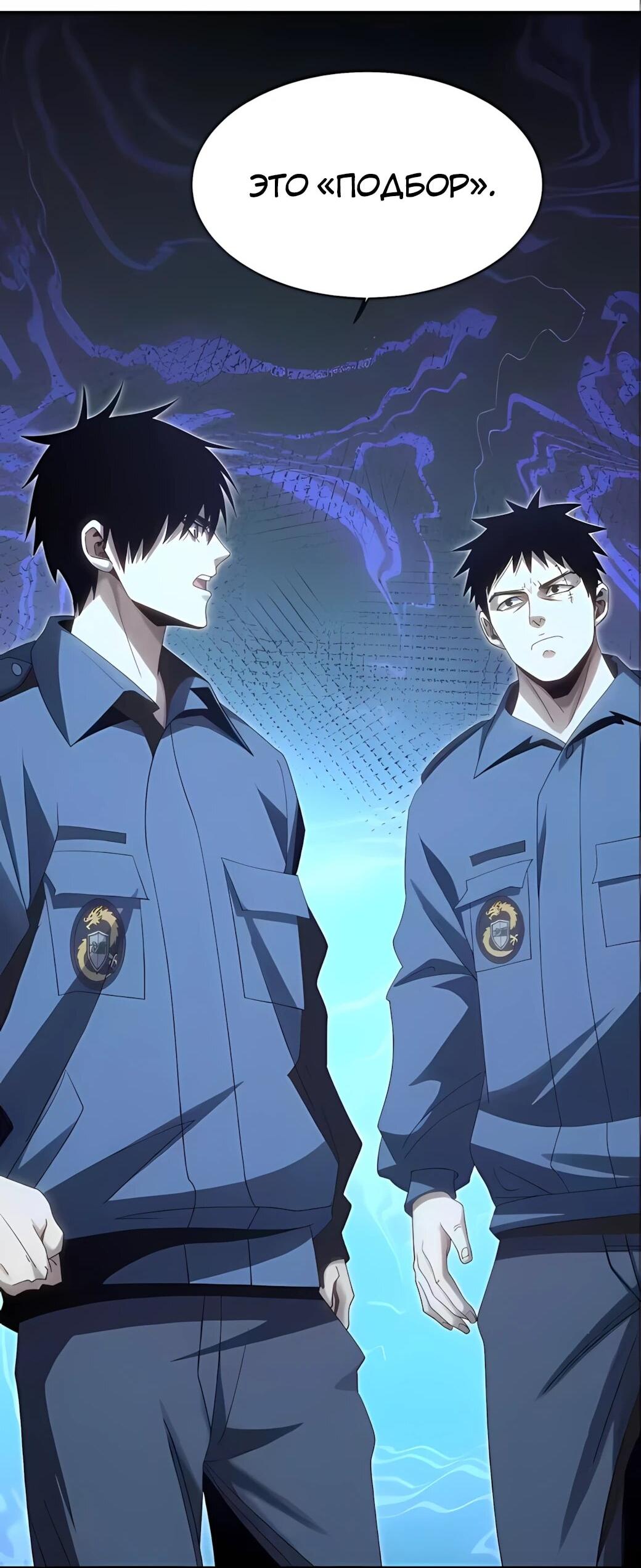 Манга Реинкарнация спецназовца - Глава 22 Страница 37