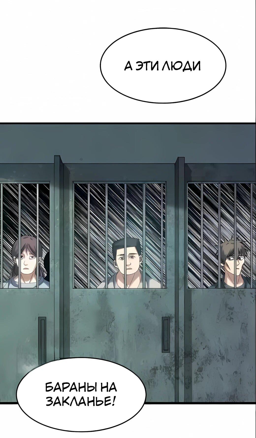 Манга Реинкарнация спецназовца - Глава 22 Страница 40