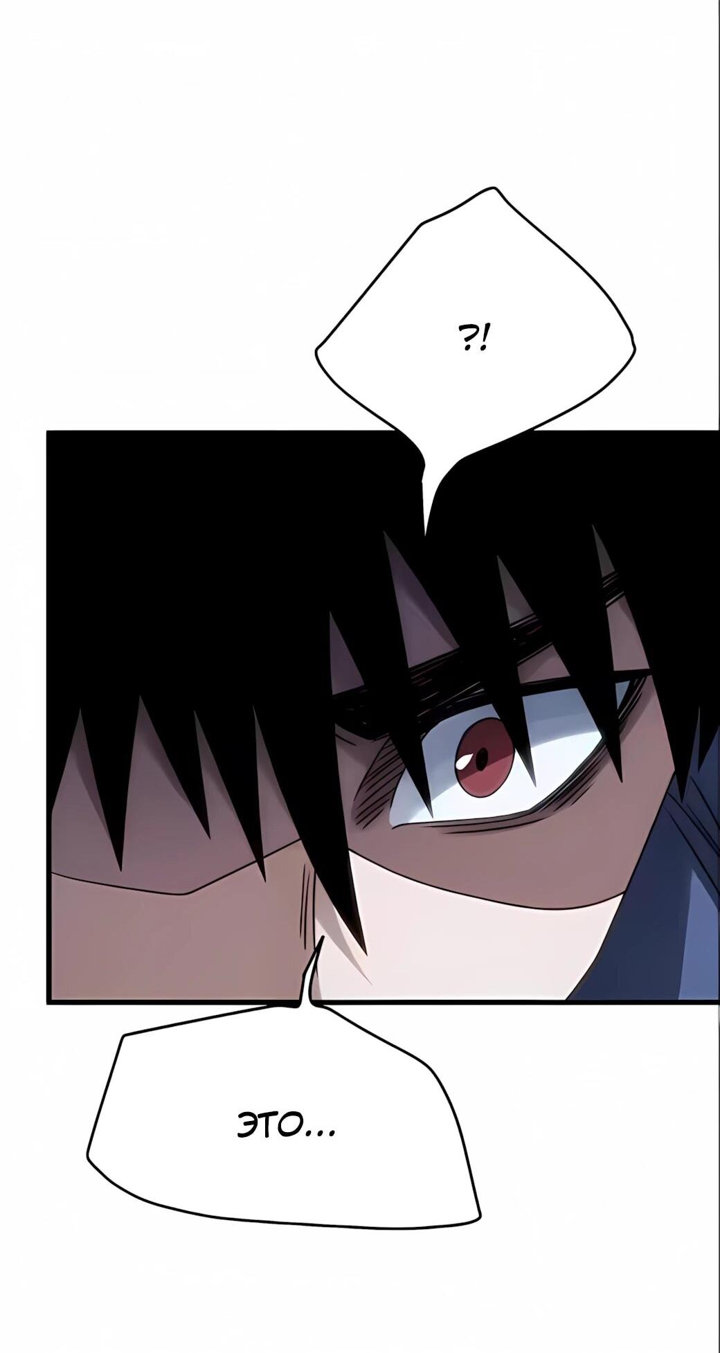 Манга Реинкарнация спецназовца - Глава 22 Страница 30