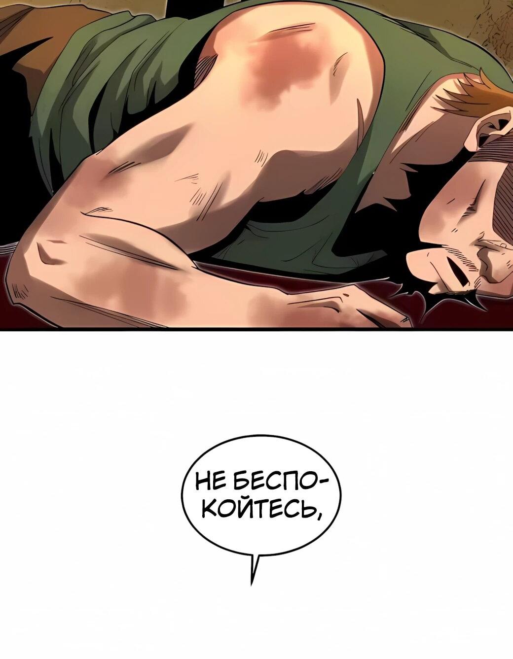 Манга Реинкарнация спецназовца - Глава 23 Страница 28