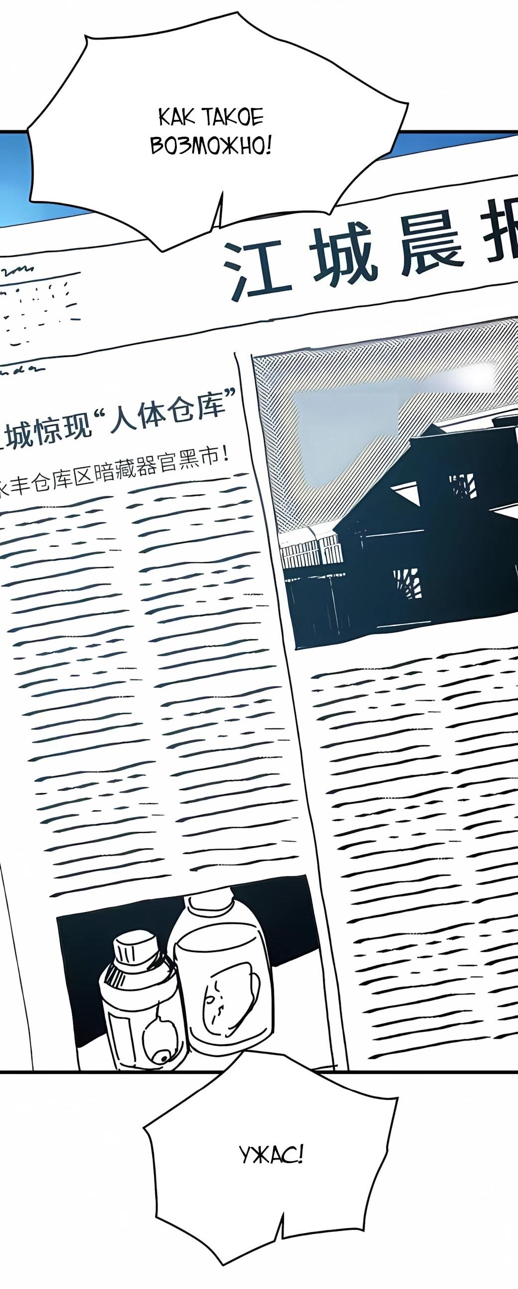 Манга Реинкарнация спецназовца - Глава 23 Страница 17