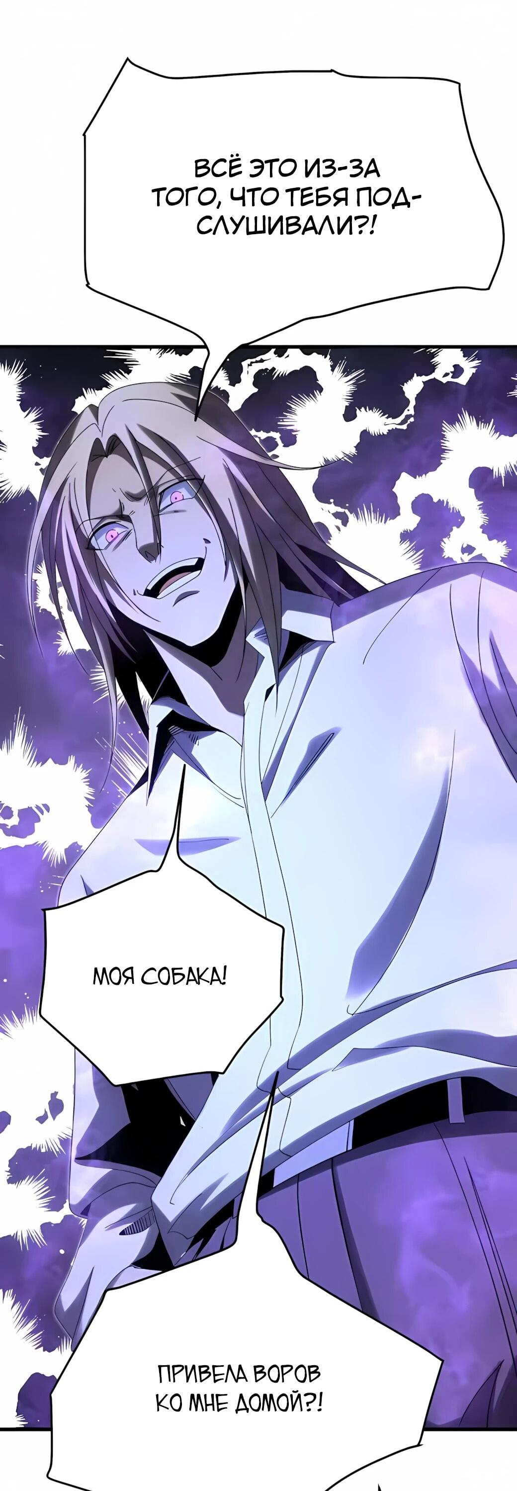 Манга Реинкарнация спецназовца - Глава 23 Страница 34