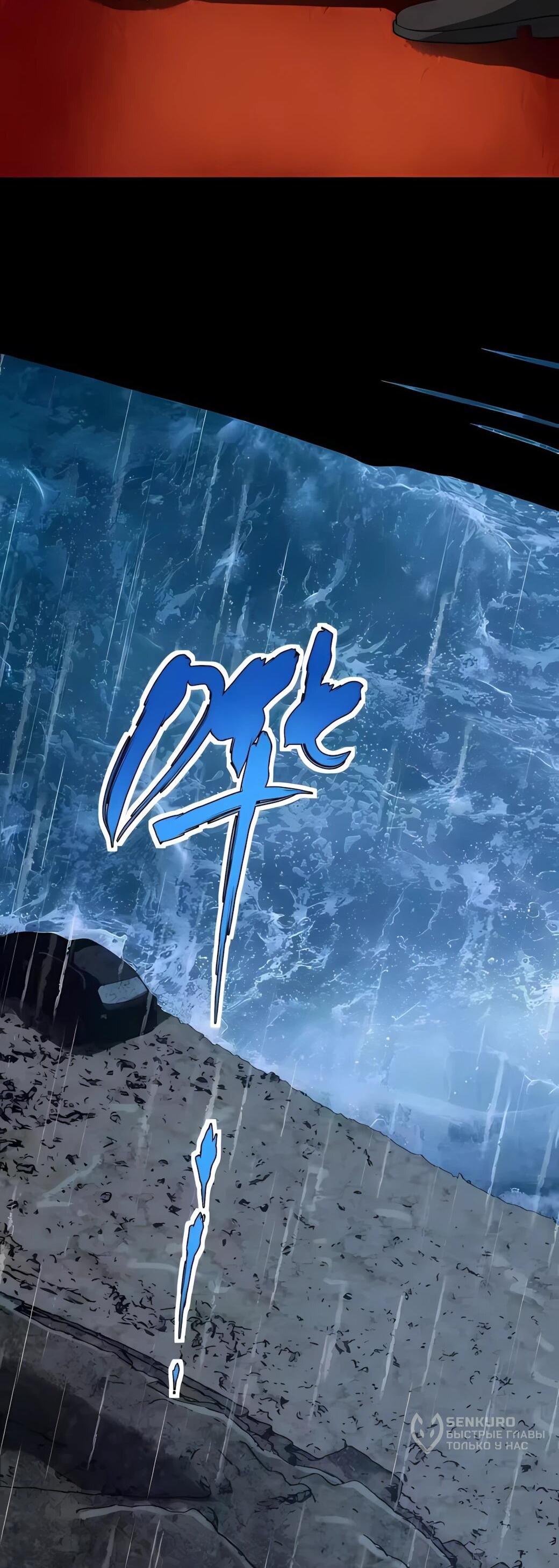 Манга Реинкарнация спецназовца - Глава 23 Страница 42