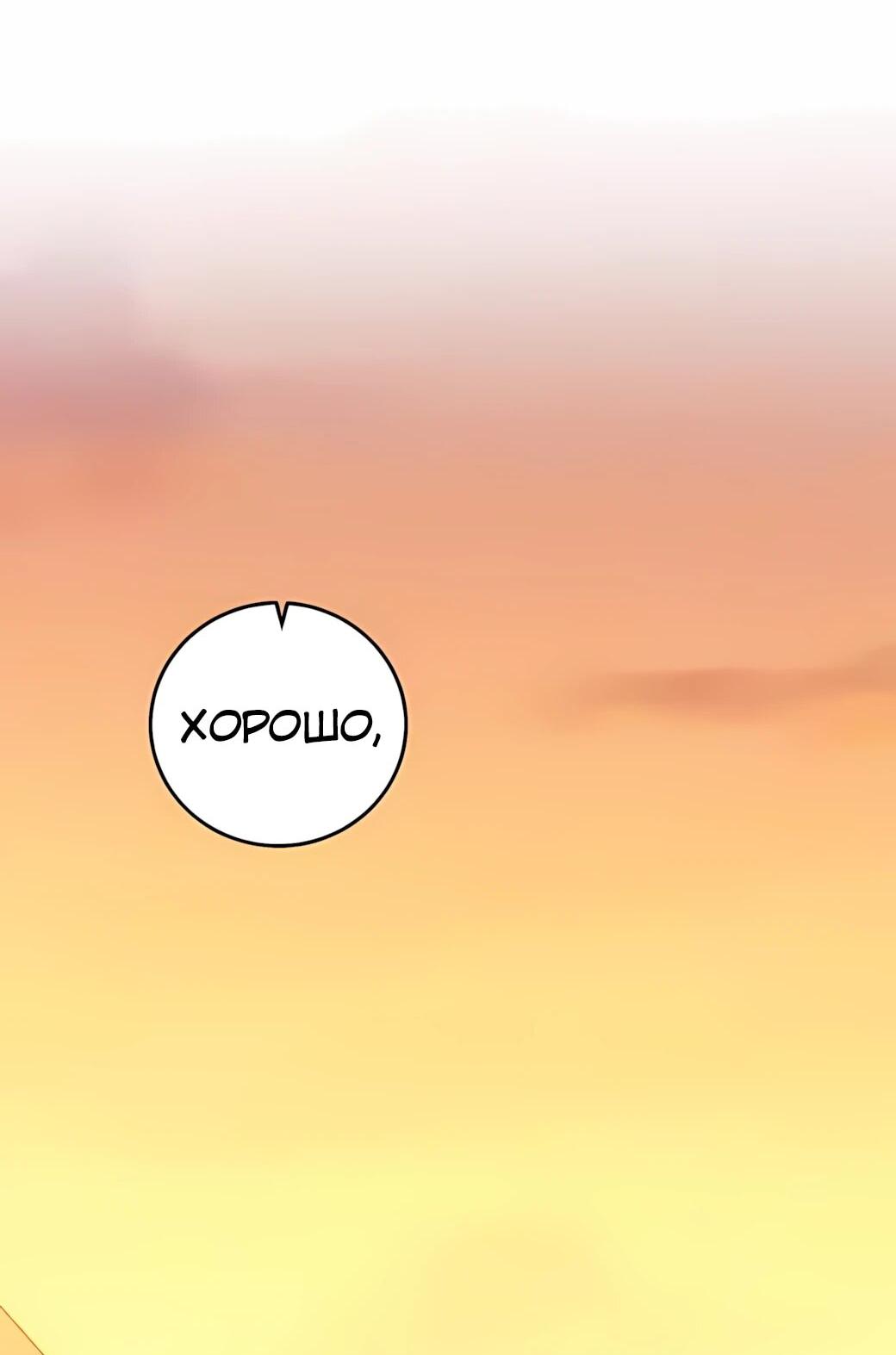 Манга Реинкарнация спецназовца - Глава 23 Страница 25