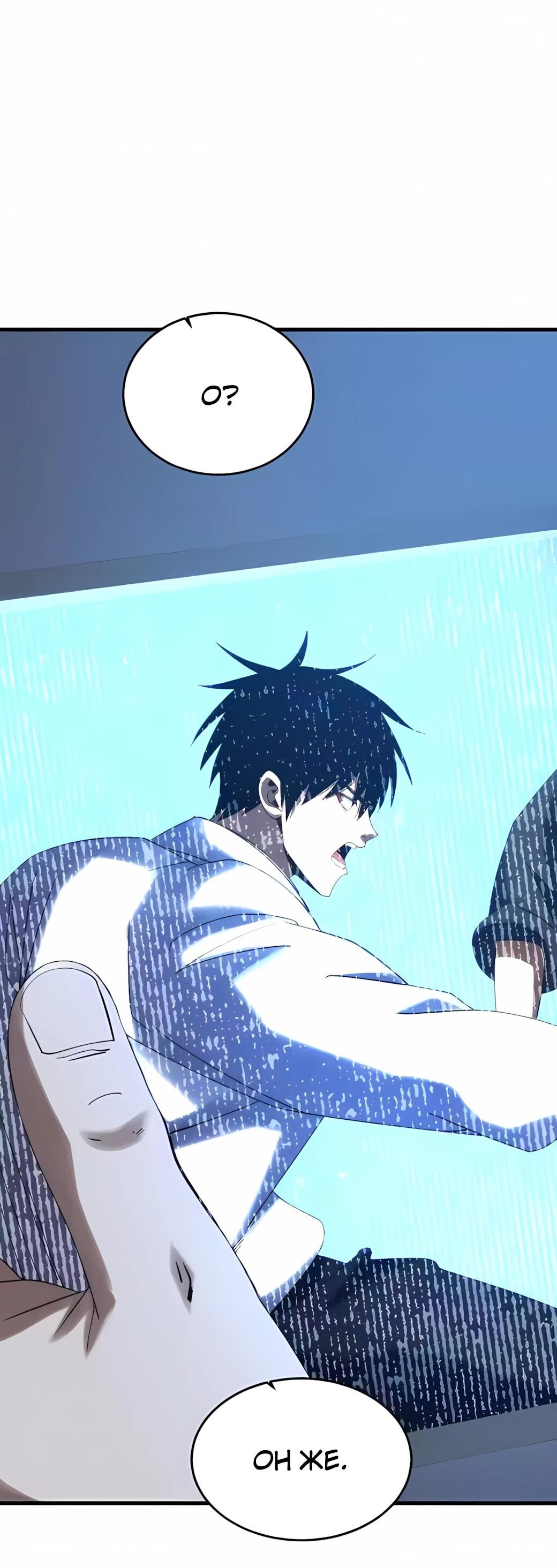 Манга Реинкарнация спецназовца - Глава 23 Страница 51