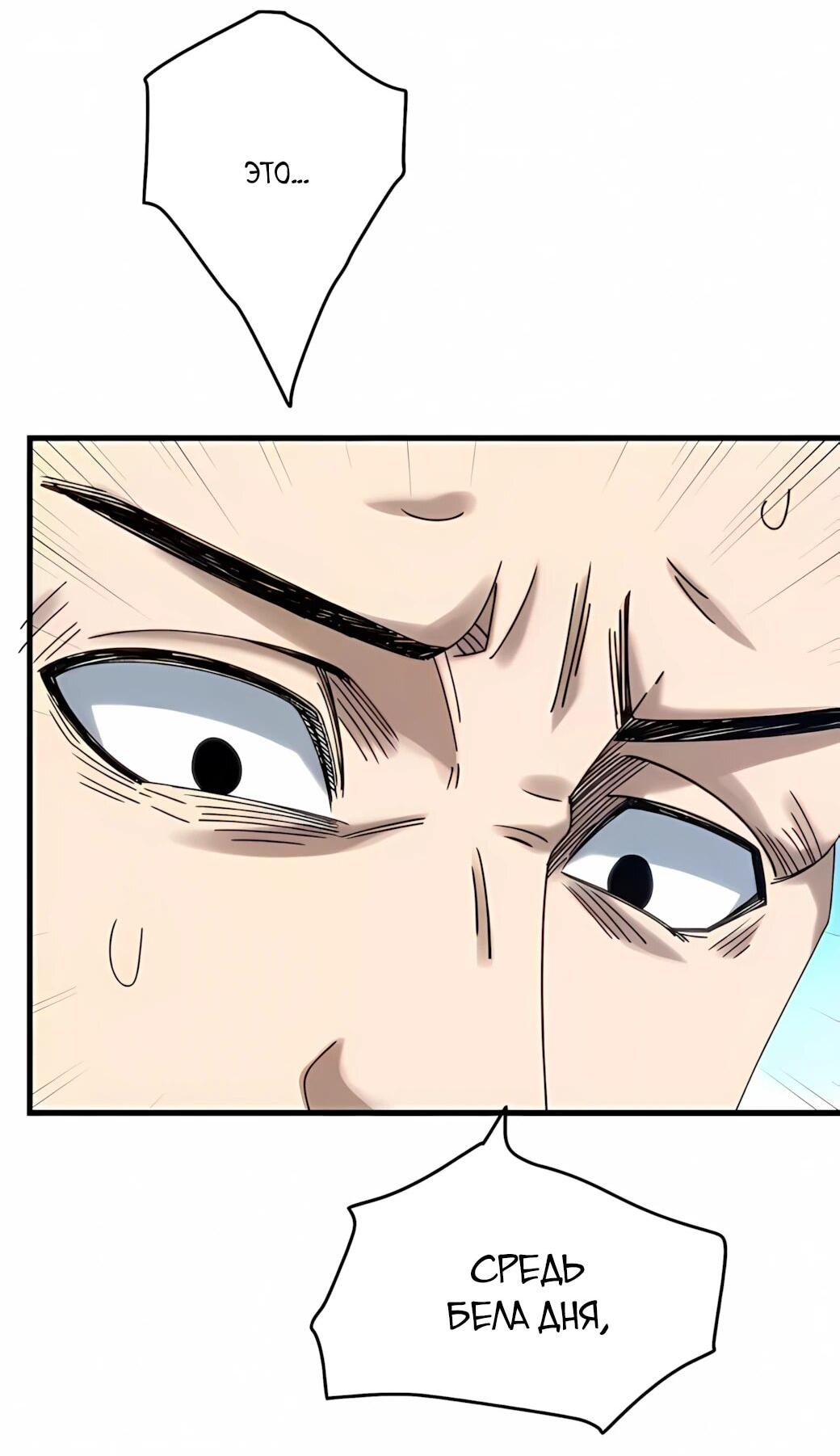 Манга Реинкарнация спецназовца - Глава 23 Страница 16