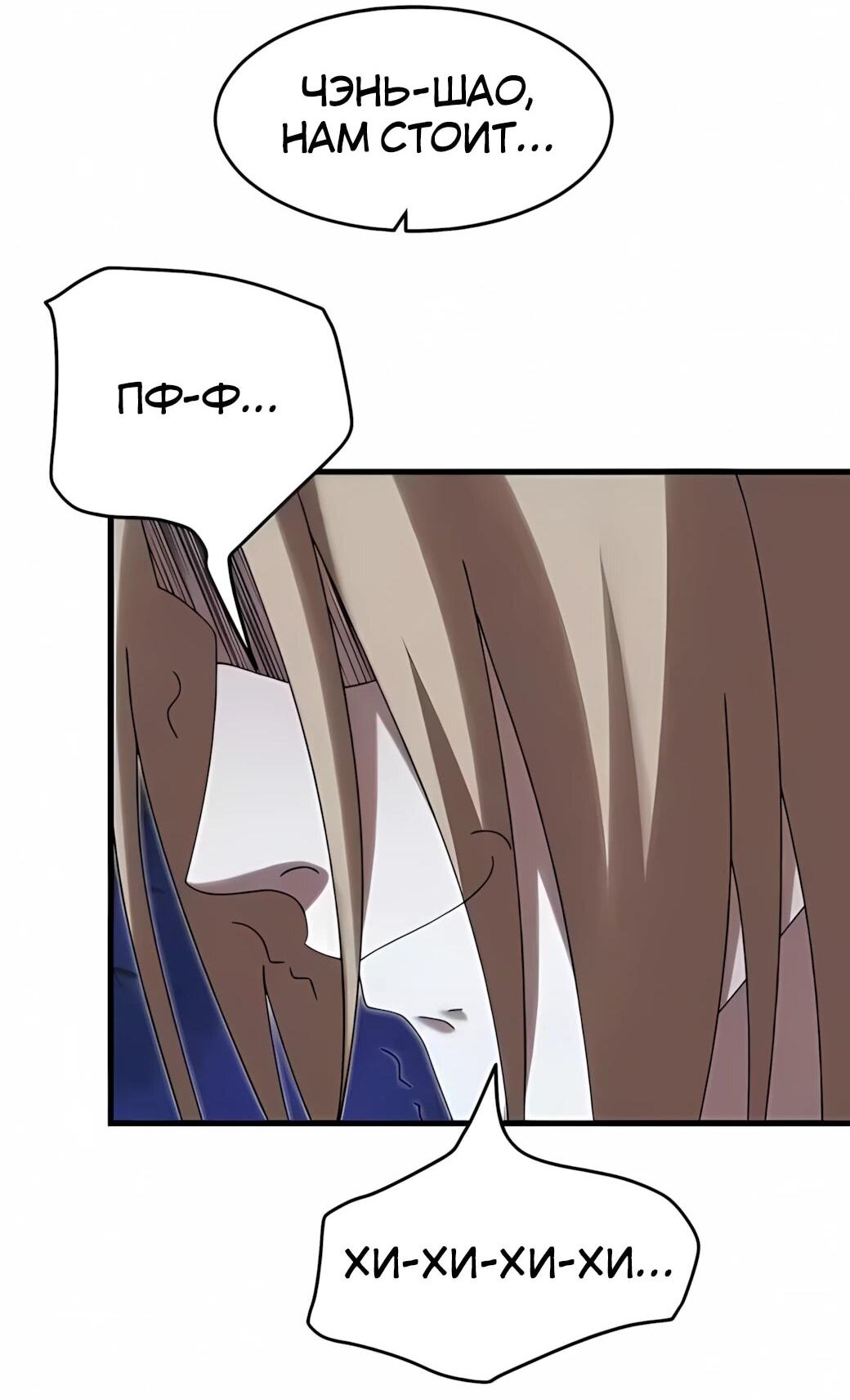 Манга Реинкарнация спецназовца - Глава 23 Страница 56