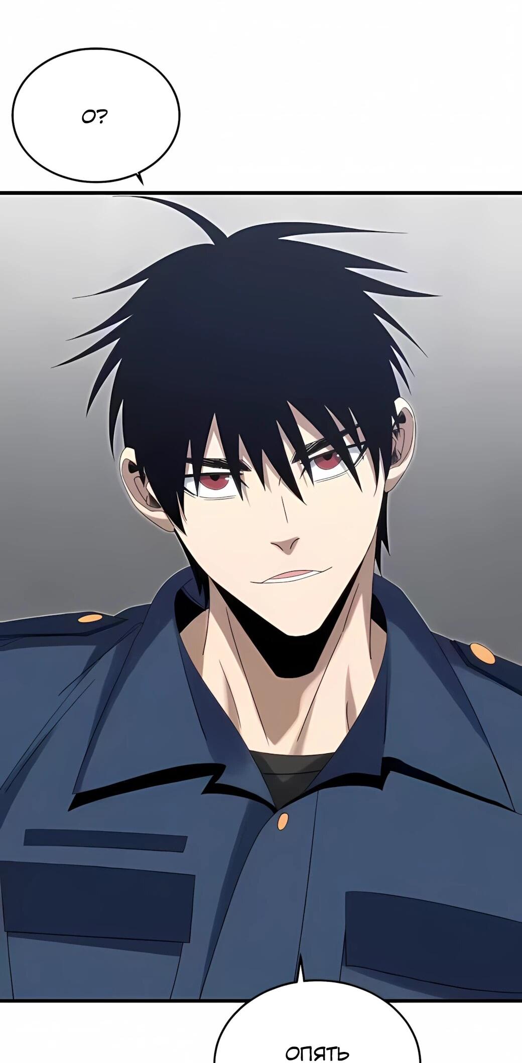 Манга Реинкарнация спецназовца - Глава 23 Страница 6