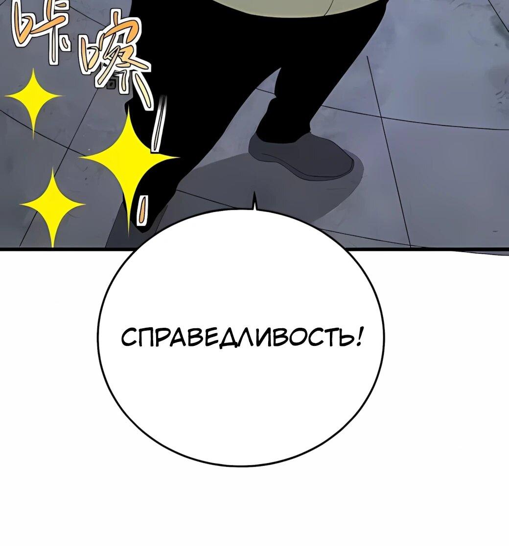 Манга Реинкарнация спецназовца - Глава 23 Страница 24