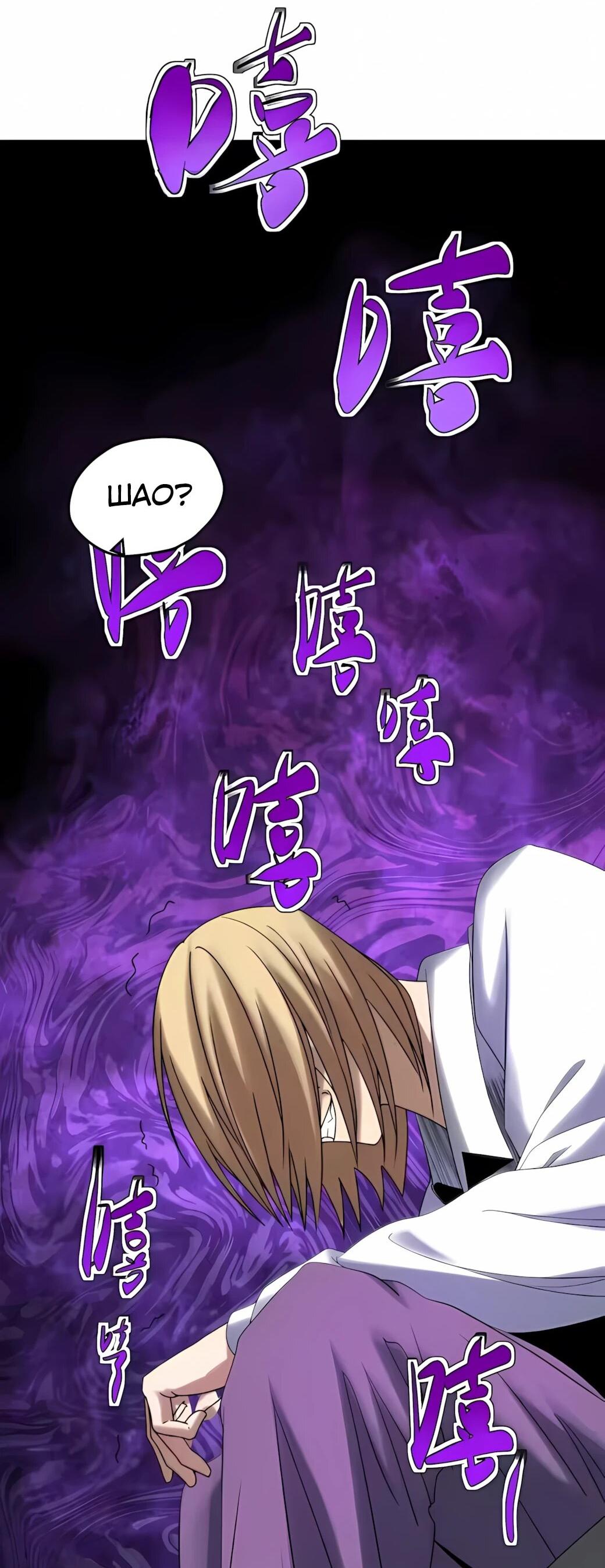 Манга Реинкарнация спецназовца - Глава 23 Страница 57