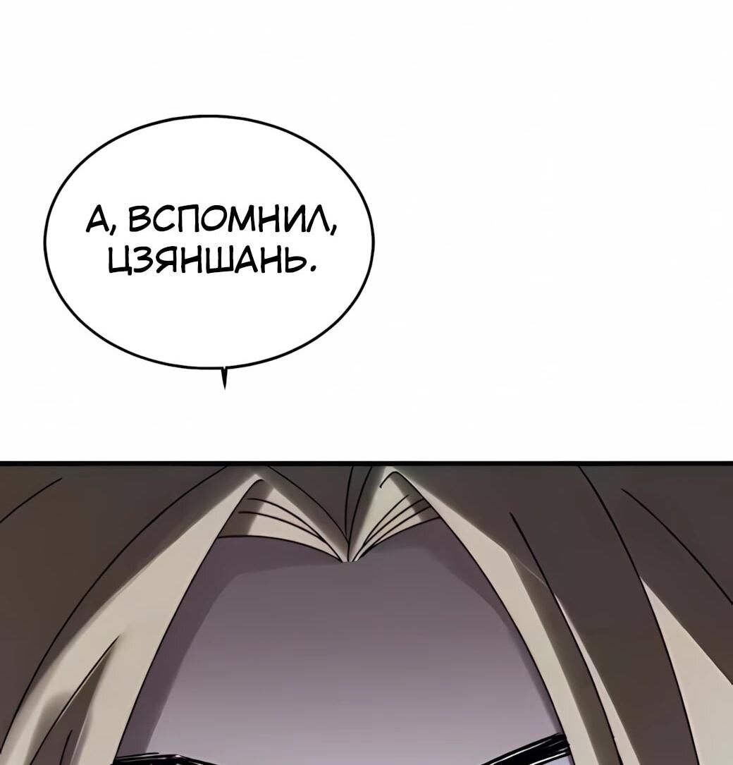 Манга Реинкарнация спецназовца - Глава 23 Страница 53