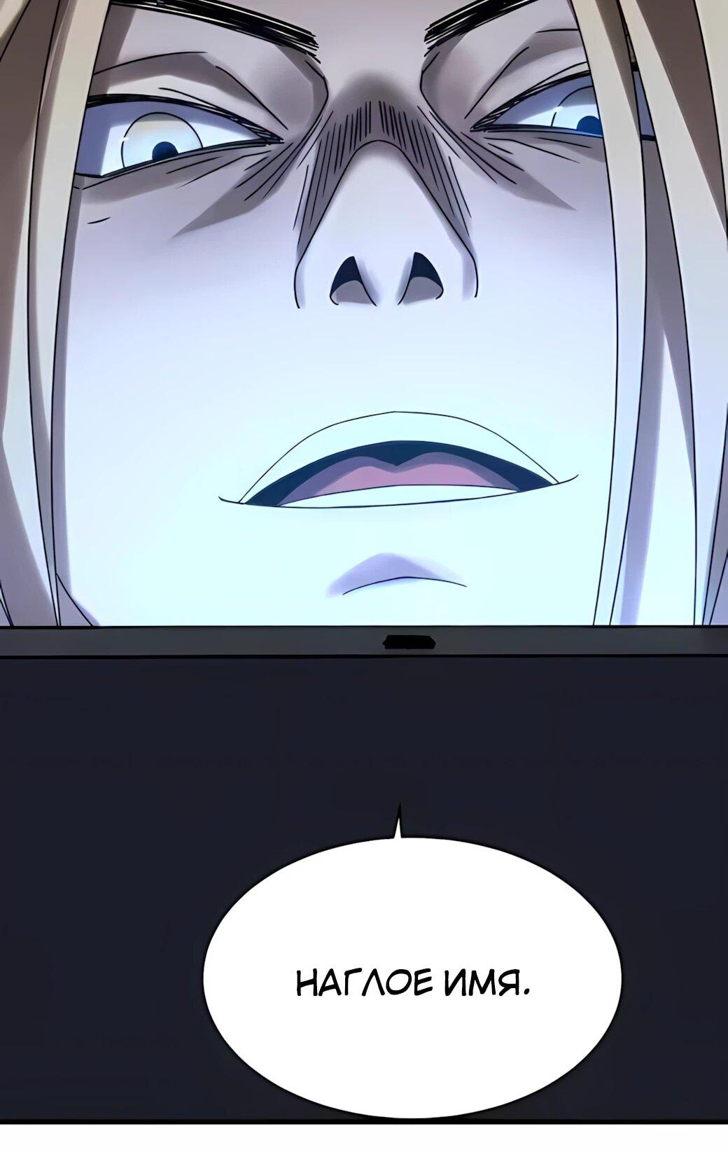 Манга Реинкарнация спецназовца - Глава 23 Страница 54