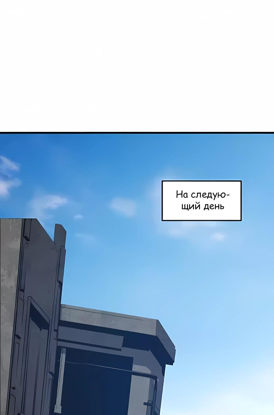 Манга Реинкарнация спецназовца - Глава 23 Страница 9