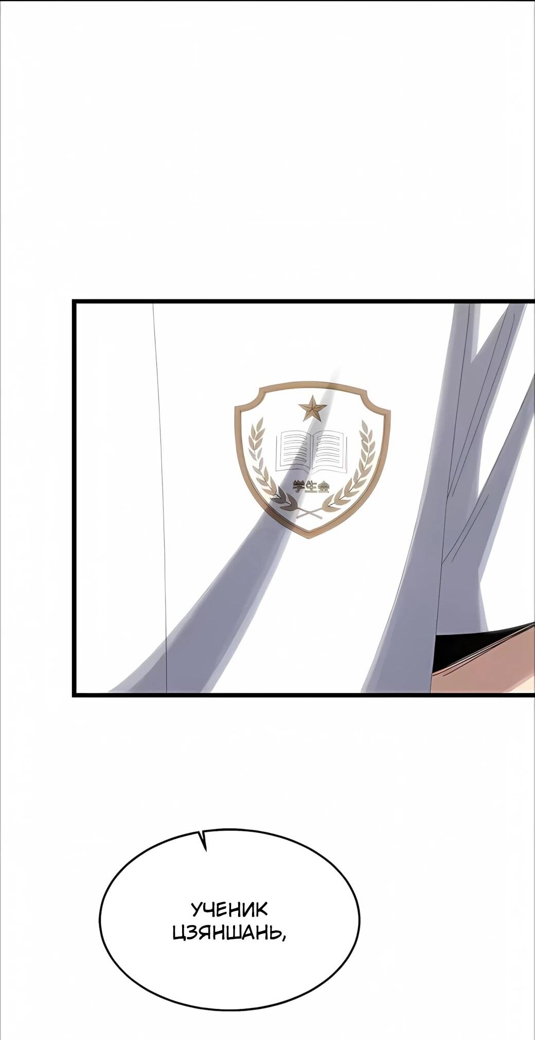 Манга Реинкарнация спецназовца - Глава 24 Страница 41