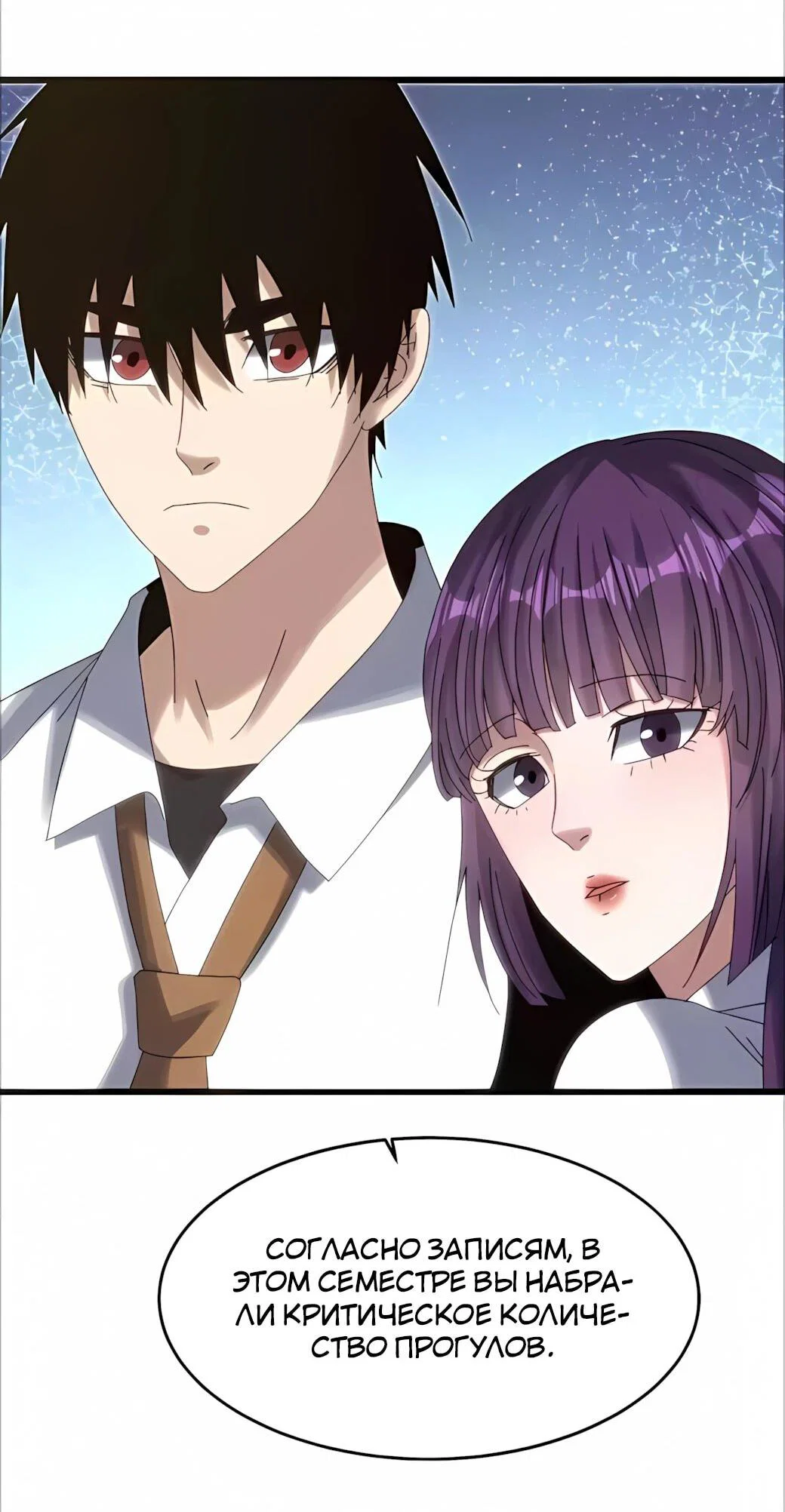 Манга Реинкарнация спецназовца - Глава 24 Страница 42