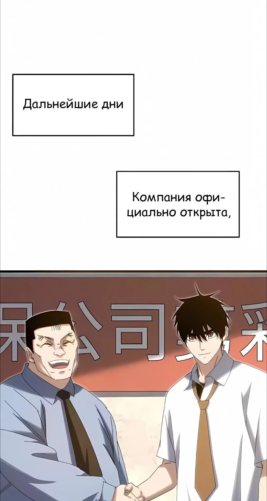 Манга Реинкарнация спецназовца - Глава 24 Страница 29