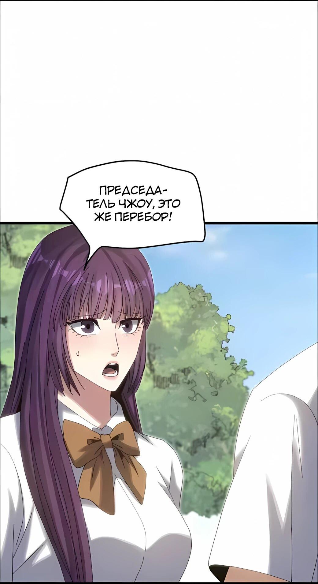 Манга Реинкарнация спецназовца - Глава 24 Страница 55