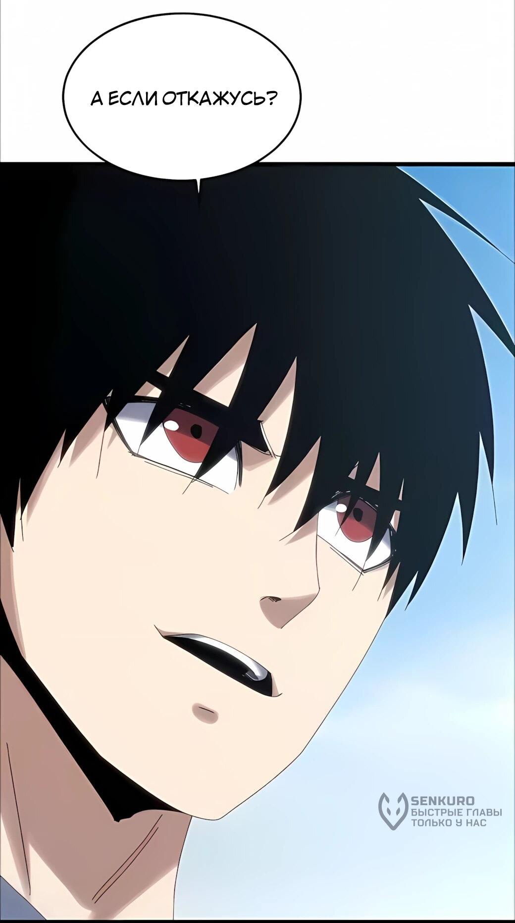 Манга Реинкарнация спецназовца - Глава 24 Страница 51