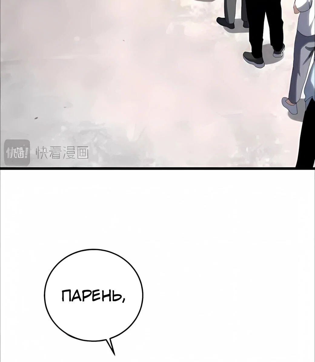 Манга Реинкарнация спецназовца - Глава 24 Страница 20