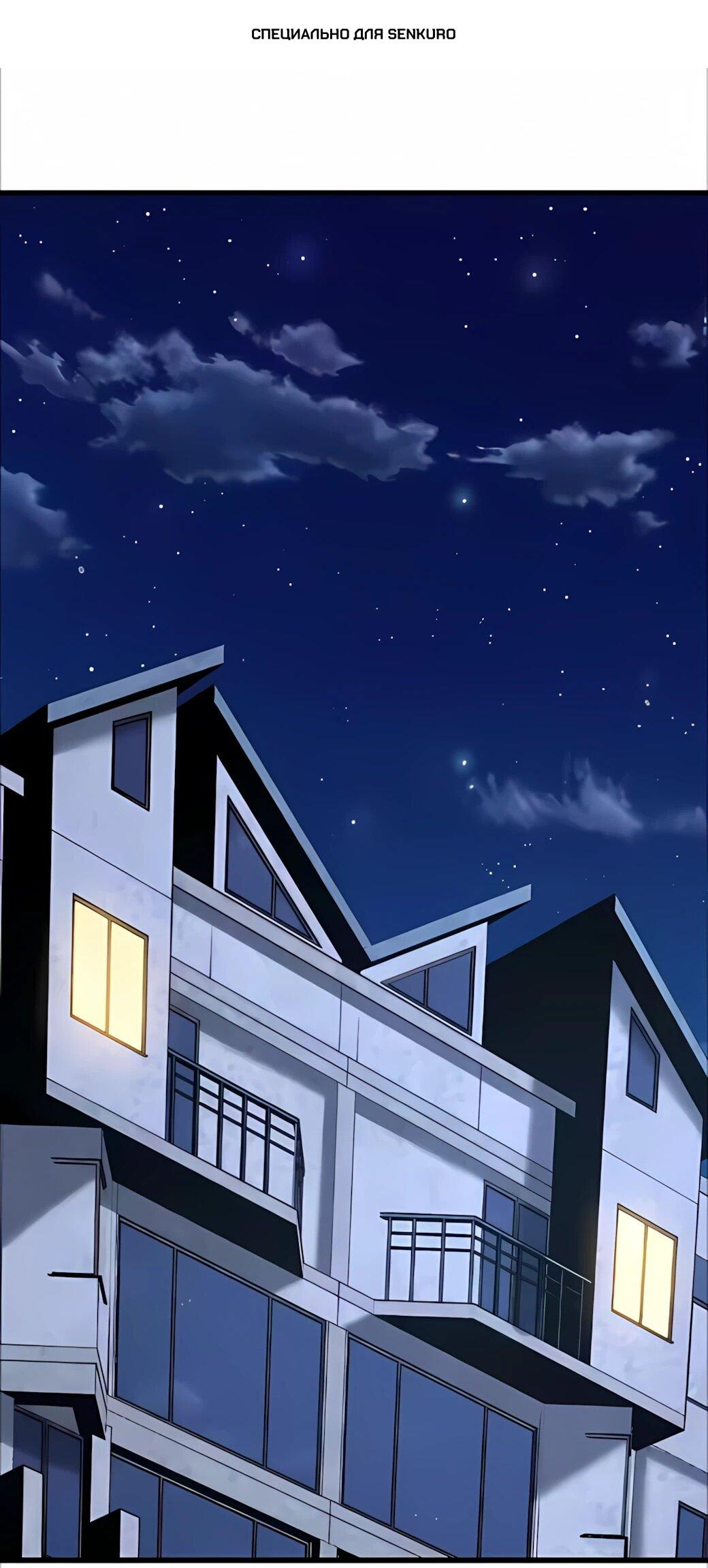 Манга Реинкарнация спецназовца - Глава 24 Страница 1