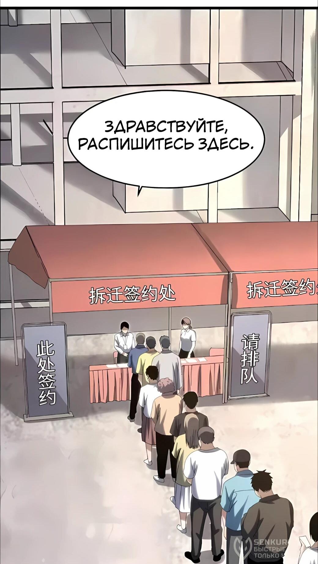 Манга Реинкарнация спецназовца - Глава 24 Страница 19