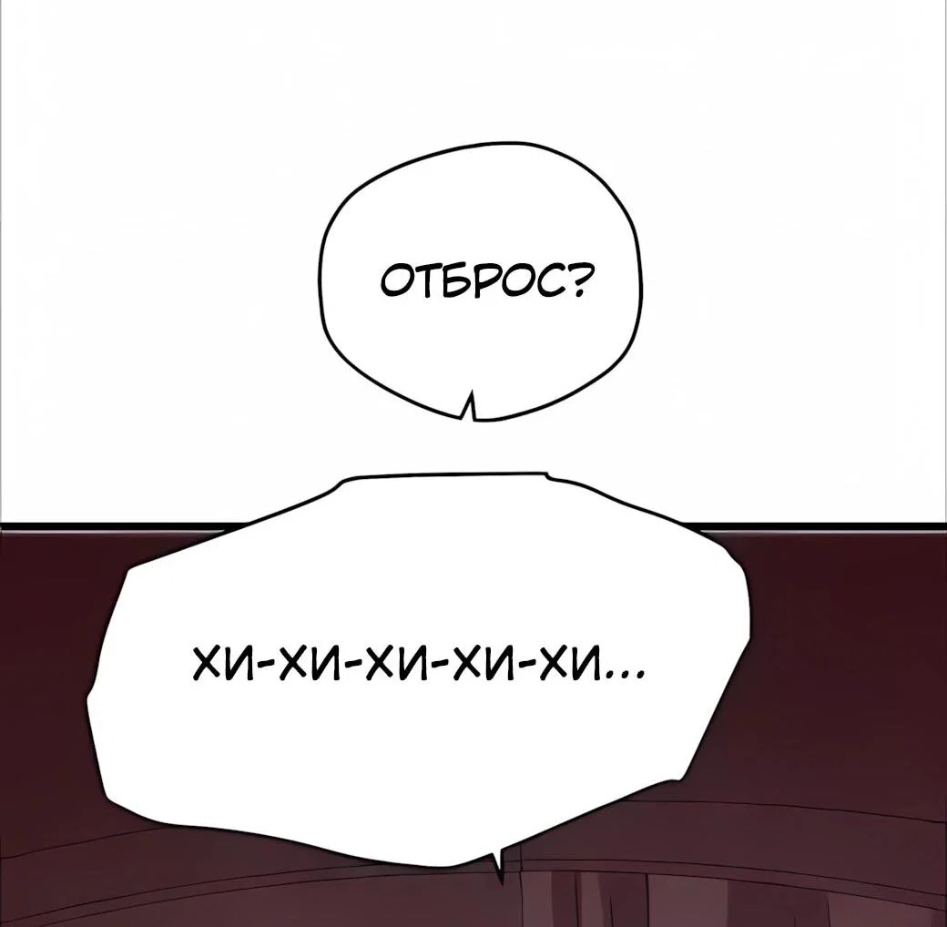 Манга Реинкарнация спецназовца - Глава 24 Страница 16