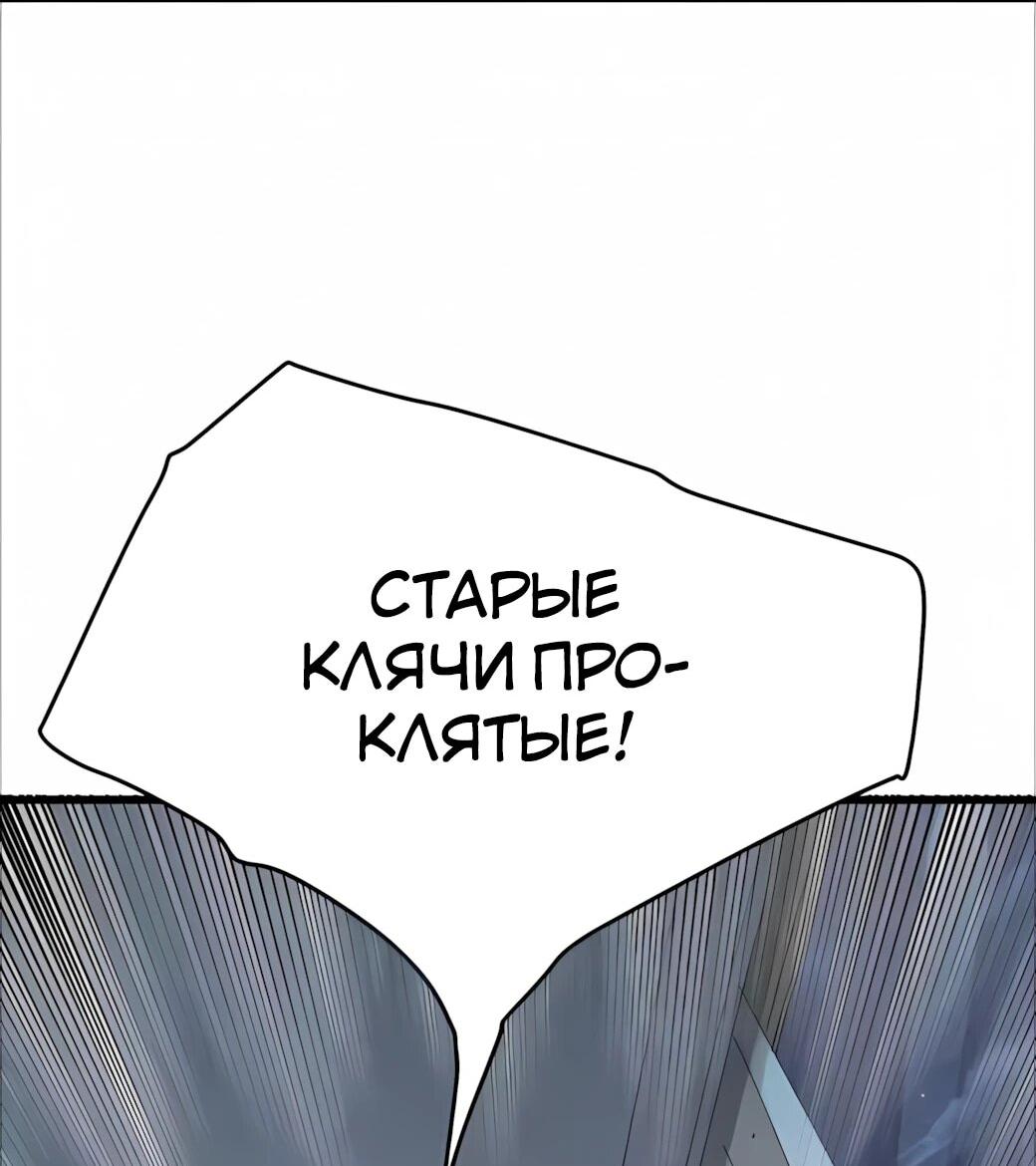 Манга Реинкарнация спецназовца - Глава 24 Страница 13