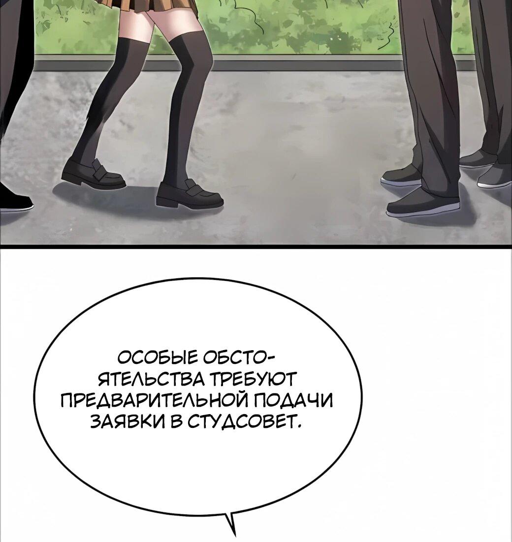 Манга Реинкарнация спецназовца - Глава 24 Страница 45