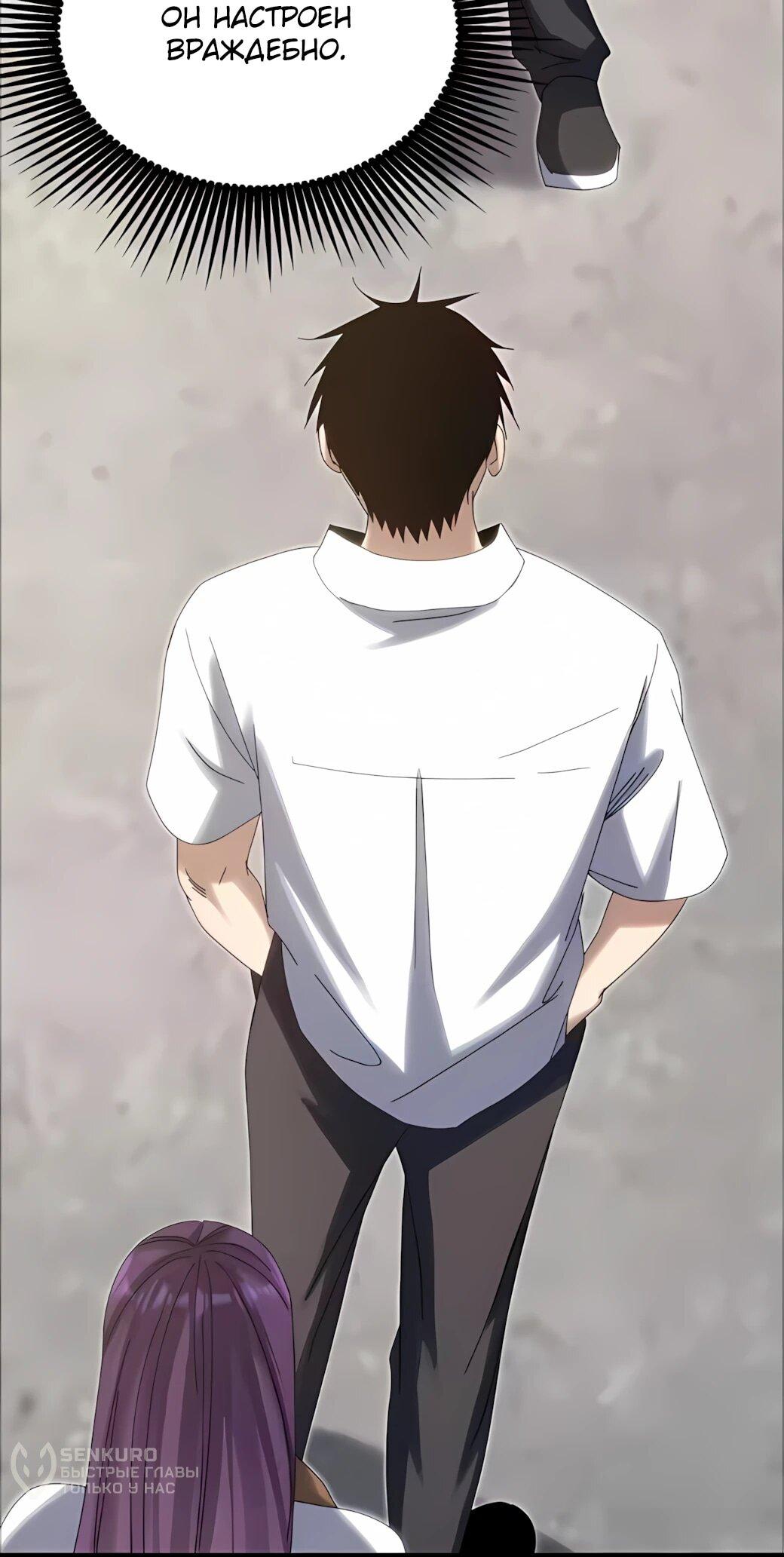 Манга Реинкарнация спецназовца - Глава 24 Страница 54