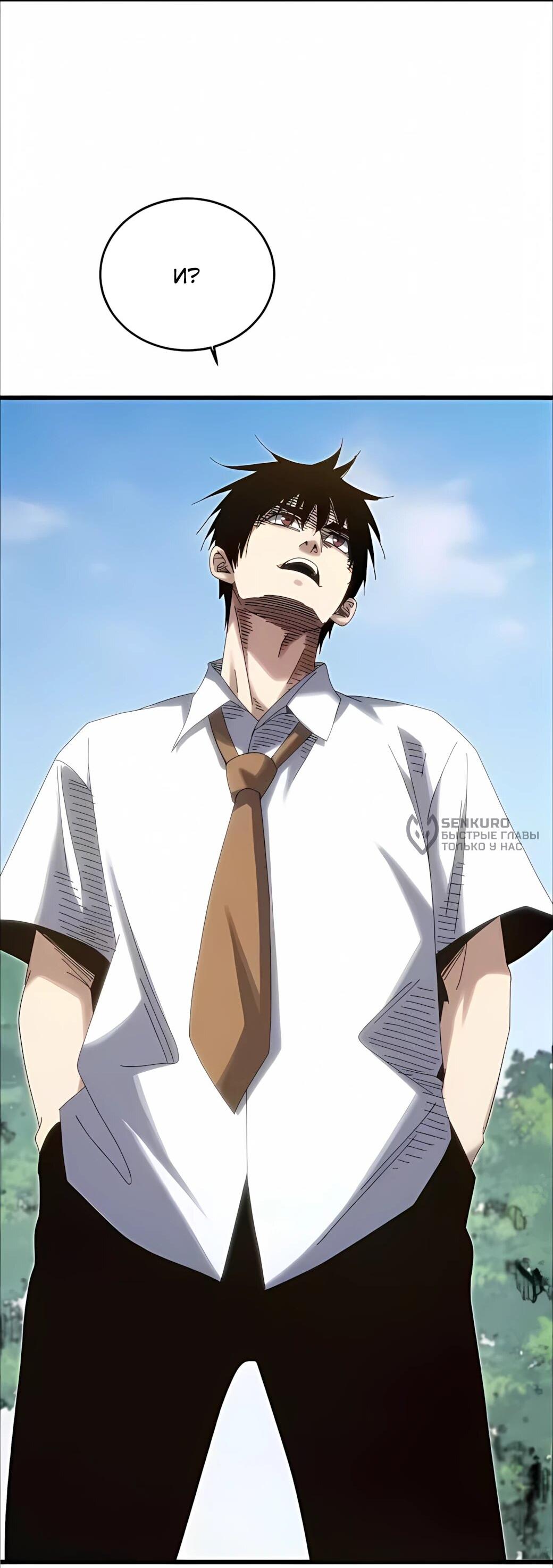 Манга Реинкарнация спецназовца - Глава 24 Страница 48