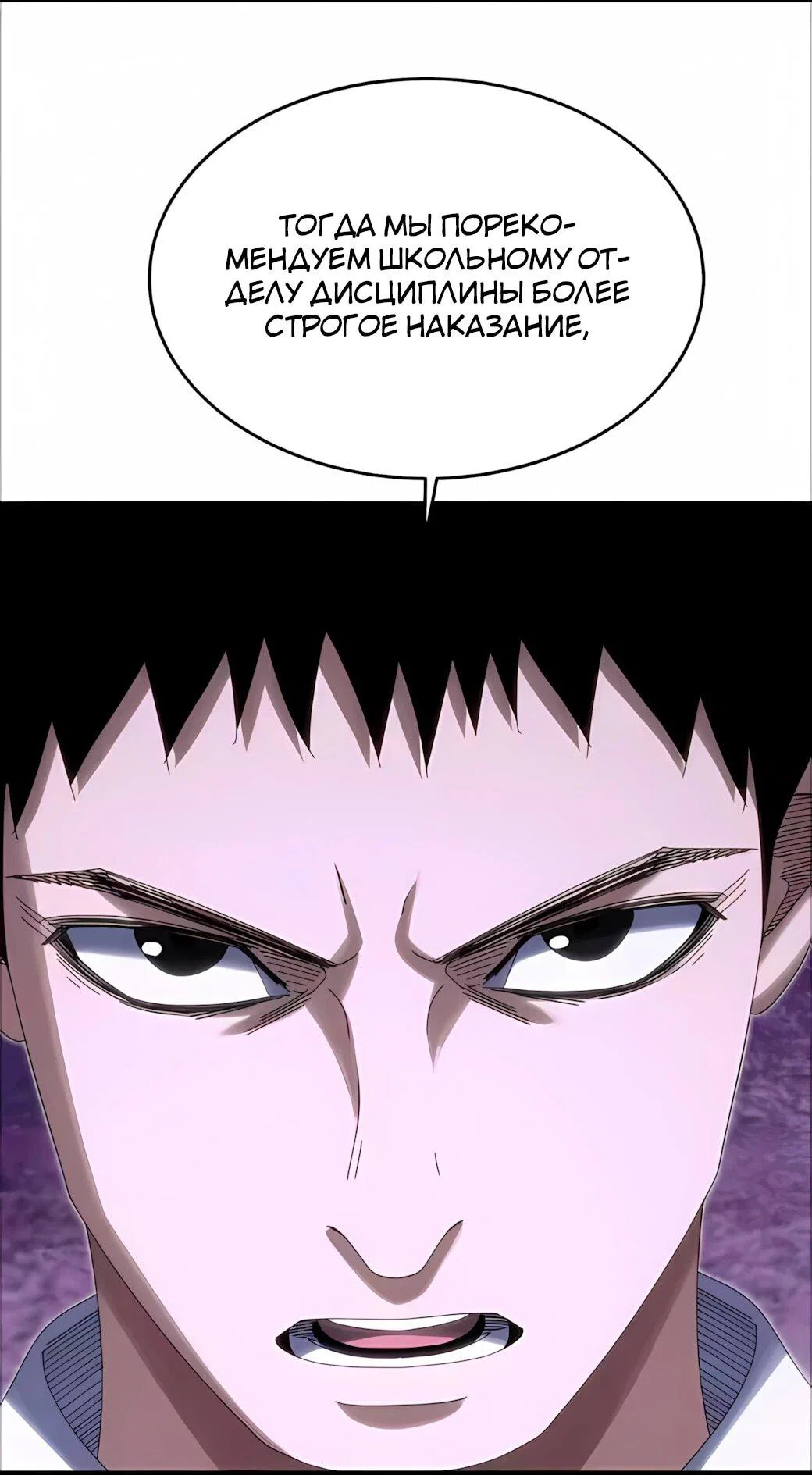 Манга Реинкарнация спецназовца - Глава 24 Страница 52